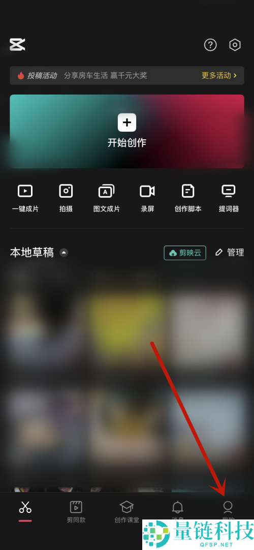 剪映支付记录怎么查看?剪映支付记录查看教程