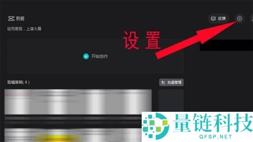 剪映版本号怎么查看?剪映版本号查看方法