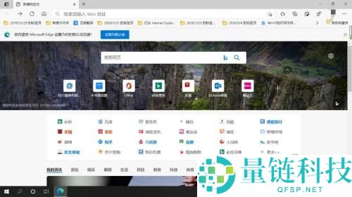 microsoft edge怎么自定义起始页?microsoft edge自定义起始页教程
