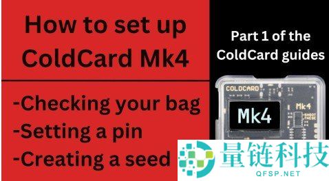 Coldcard 硬件钱包完整使用指南：比特币安全存储与设置教程