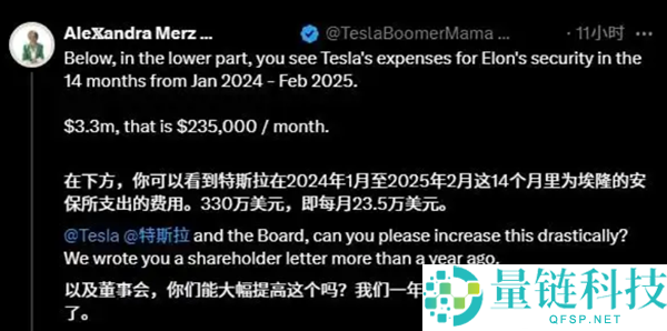 马斯克 2025 年特斯拉安保费高达 480 万美元：揭秘世界首富的 20 人保镖团队