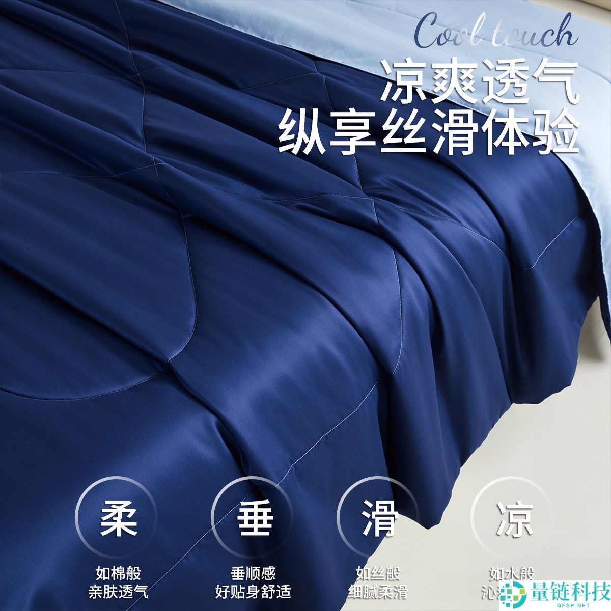 无印良品夏凉被 79 元天猫大促！控温纤维材质清凉一夏