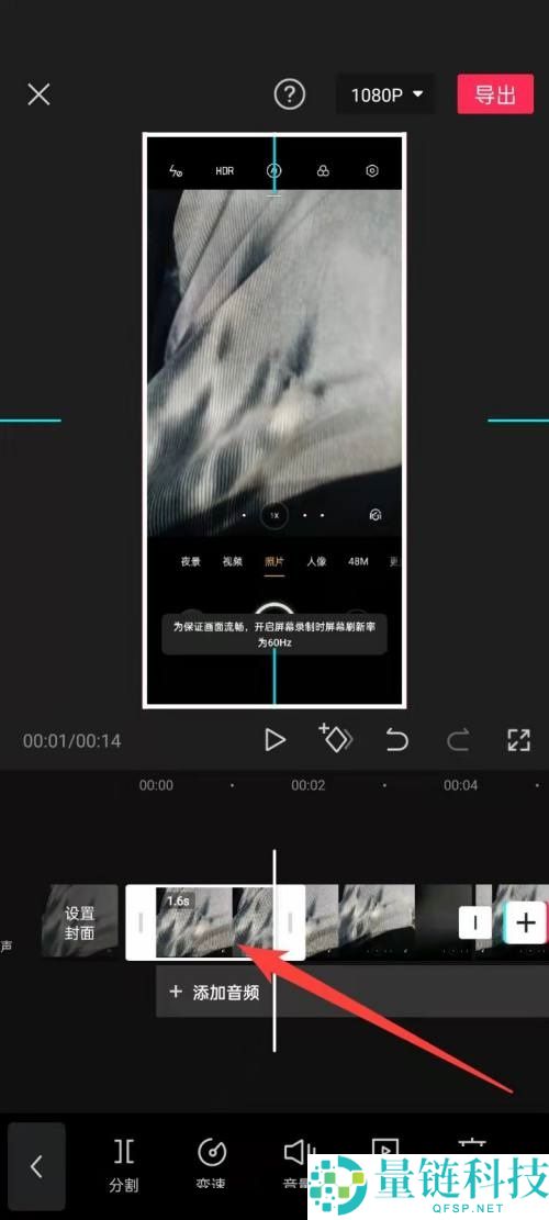 剪映怎么锐化视频？剪映锐化视频方法