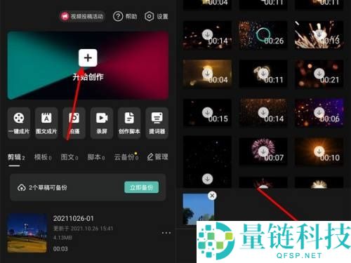 剪映怎么导入音频文件?剪映导入音频文件教程
