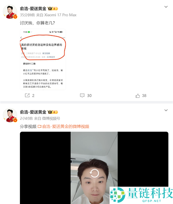 追觅俞浩回应网友吐槽：直言“你算老几”引热议