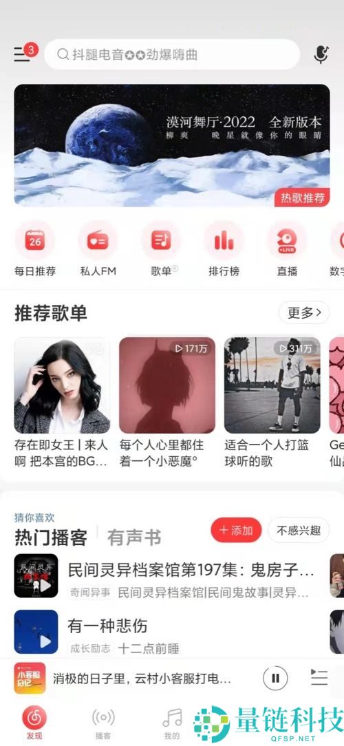 网易云音乐怎么发布歌曲？网易云音乐发布歌曲教程