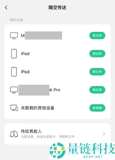 微信输入法测试隔空传送功能：跨设备秒传图片与文件全解析