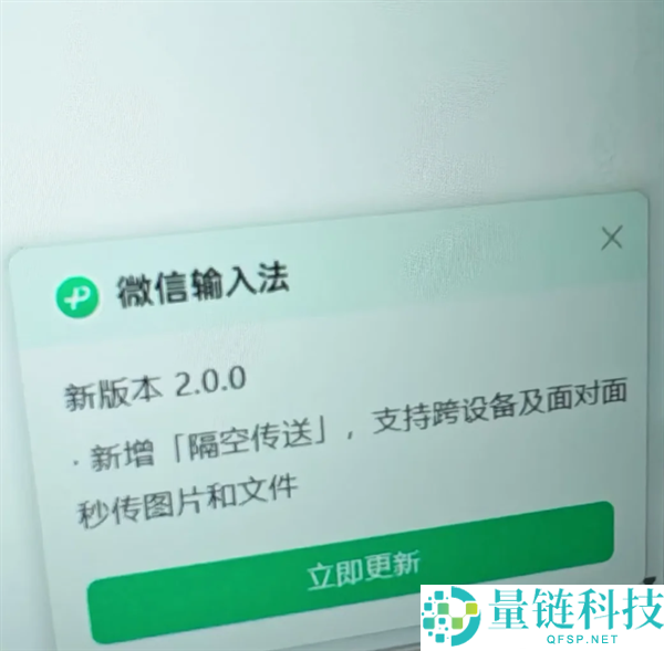 微信输入法测试隔空传送功能：跨设备秒传图片与文件全解析