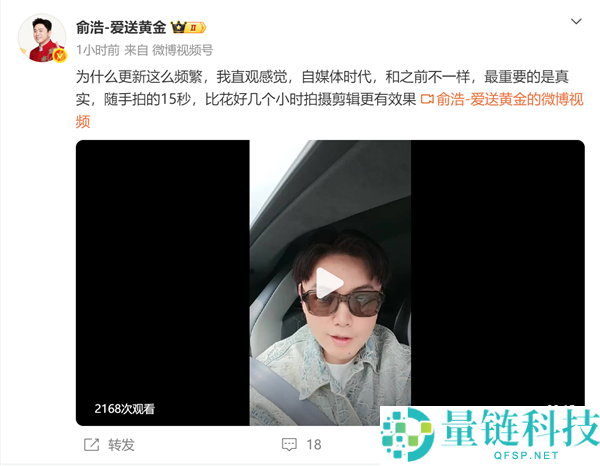 追觅俞浩一小时连发 14 条微博：顺手拍 15 秒比专门剪辑更无效