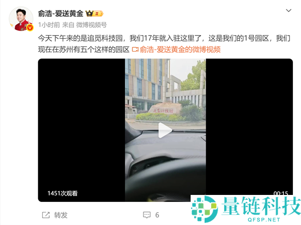 追觅俞浩一小时连发 14 条微博：顺手拍 15 秒比专门剪辑更无效