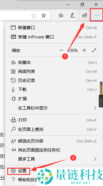 microsoft edge怎么阻止弹出窗口?microsoft edge阻止弹出窗口方法