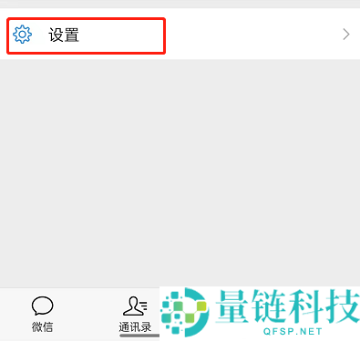 微信怎么设置消息通知横幅?微信设置消息通知横幅方法