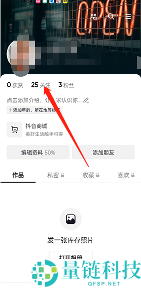 抖音怎么设置关注分组？抖音设置关注分组教程