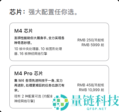 苹果入门款 Mac mini 停售：最低入手价暴涨 1500 元