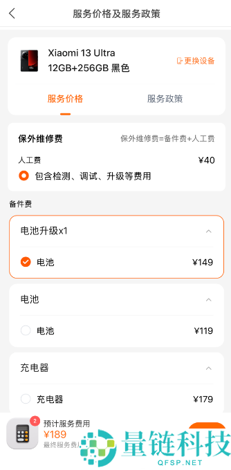 小米 13 全系电池焕新服务上线：容量升级仅需 149 元，再战两年