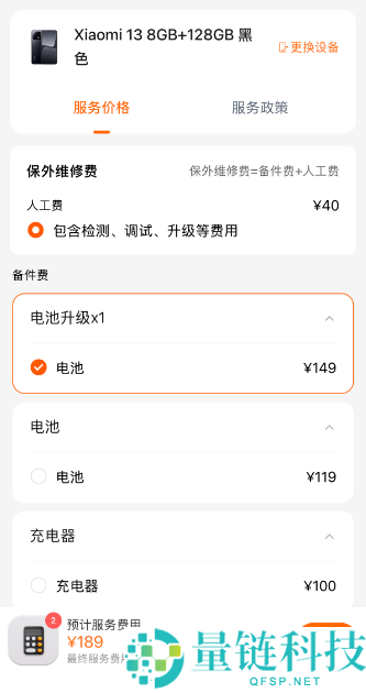 小米 13 全系电池焕新服务上线：容量升级仅需 149 元，再战两年