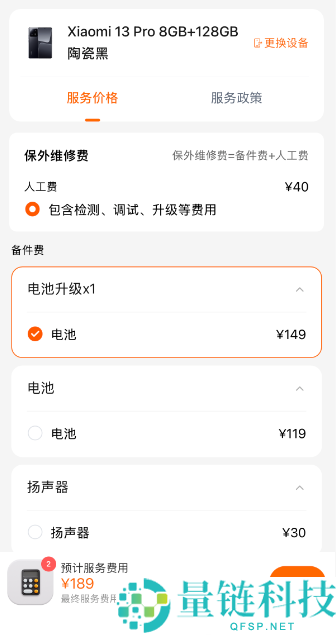 小米 13 全系电池焕新服务上线：容量升级仅需 149 元，再战两年