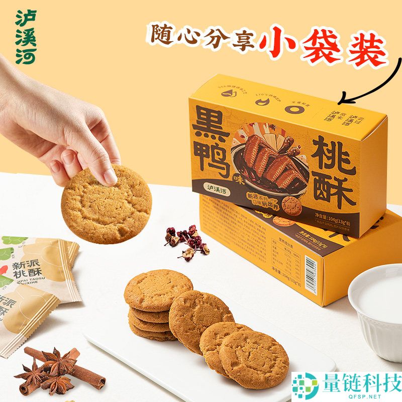 南京泸溪河桃酥：经典糕点 5 件仅需 32 元
