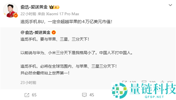 俞浩：追觅将继承乔布斯遗志，超越苹果