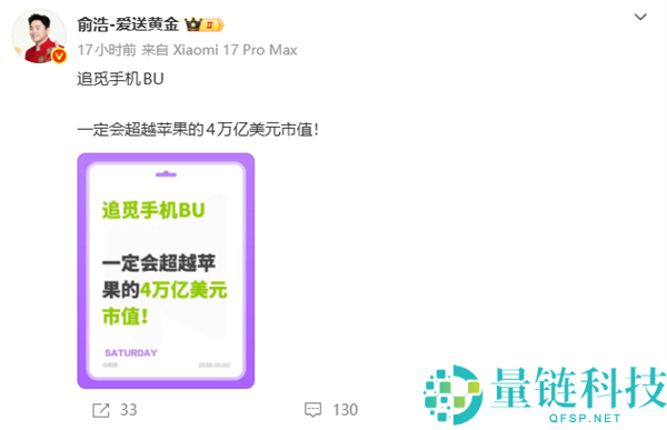 俞浩：追觅将继承乔布斯遗志，超越苹果