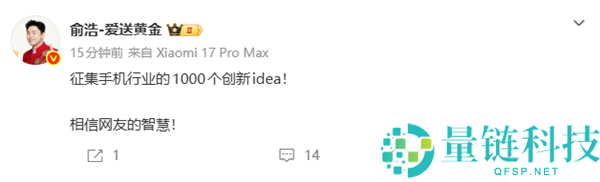 俞浩：追觅将继承乔布斯遗志，超越苹果