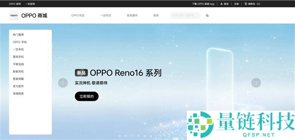 OPPO Reno16 系列预热：新一代实况神机震撼来袭，拍照体验全面升级