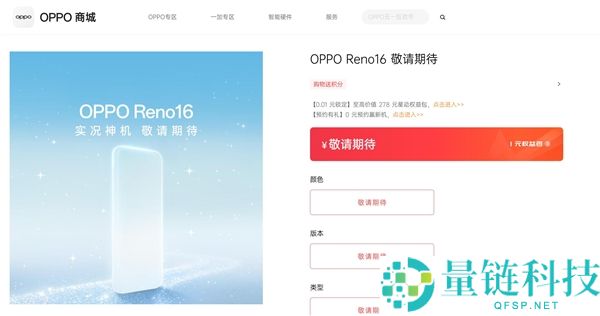 OPPO Reno16 系列预热：新一代实况神机震撼来袭，拍照体验全面升级