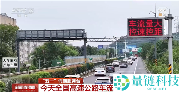 五一返程高峰预警：16-18 点最堵，出行避堵指南请收好
