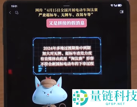 官方辟谣：全国电动自行车“裁减赛”系谣言，已购车辆不强制报废