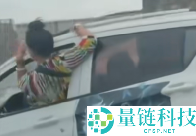 男子开车半个身子探出窗外吓坏旁车，交警回应：该男子精力异常