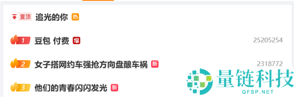 豆包付费登热搜第一！官方回应：新增订阅模式，主打消费力场景