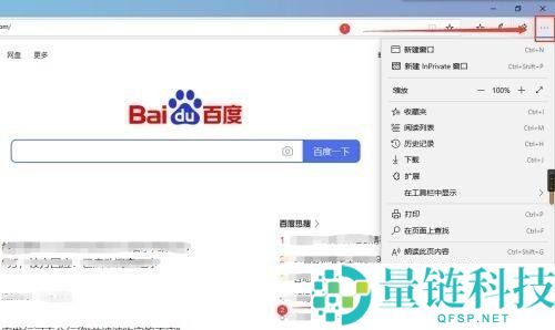 microsoft edge怎么关闭内联释义？microsoft edge关闭内联释义教程