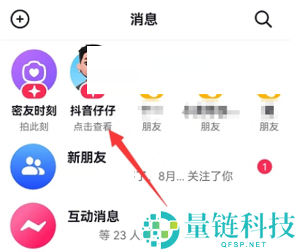 抖音怎么设置仔仔头像?抖音设置仔仔头像方法