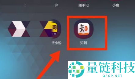 知到怎么悬浮窗播放?知到悬浮窗播放教程