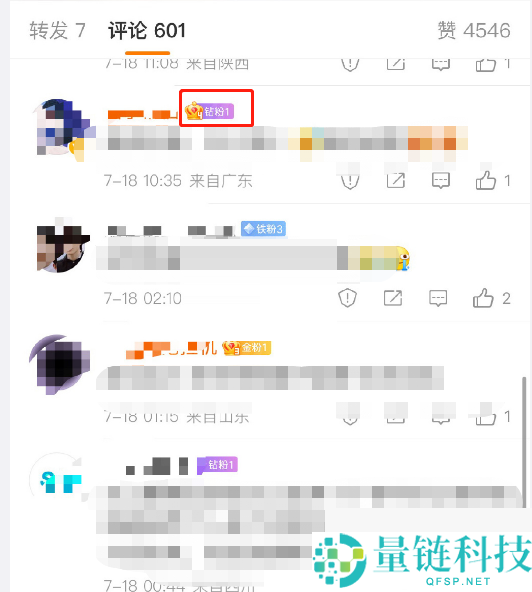 微博粉钻等级在哪看?微博粉钻等级介绍