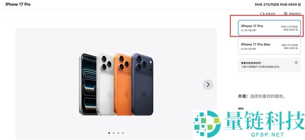 iPhone 18 Pro 定价曝光：8999 元加量不加价，苹果这次杀疯了