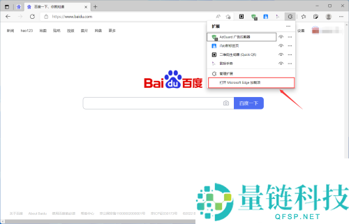 microsoft edge怎么安装拓展插件?microsoft edge安装拓展插件方法