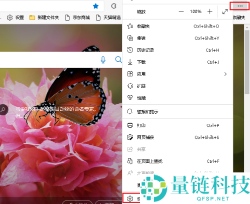 microsoft edge怎么发送反馈？microsoft edge发送反馈教程