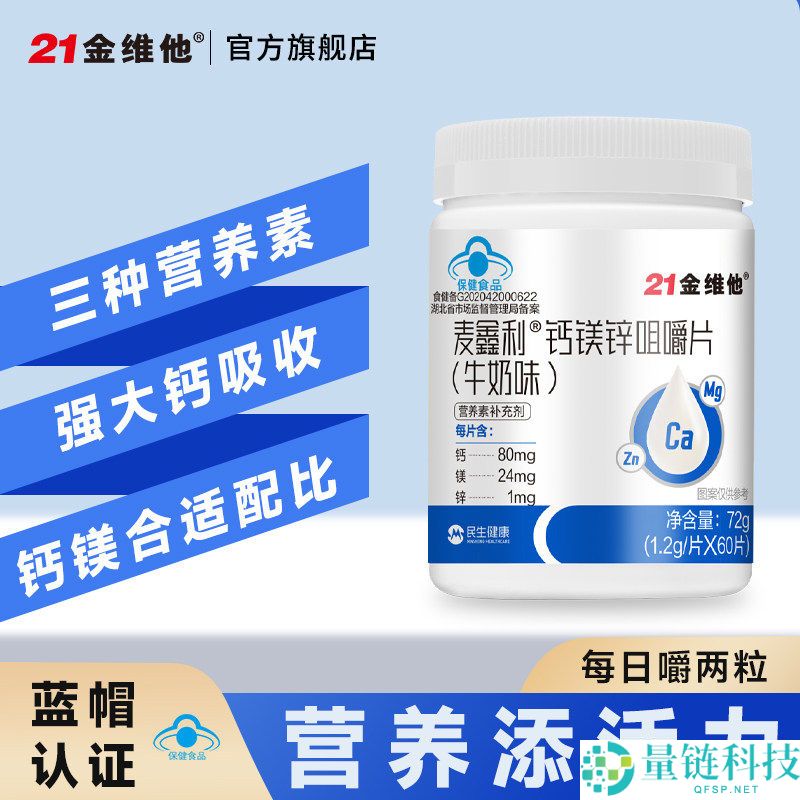 天猫旗舰店发车！21 金维异日常价 89.8 元，现领 70 元大额券