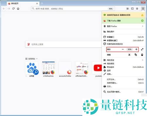 火狐浏览器怎么放大页面?火狐浏览器放大页面教程