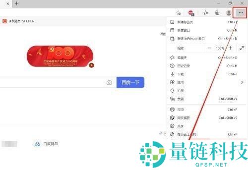 microsoft edge怎么加速访问网页?microsoft edge加速访问网页教程