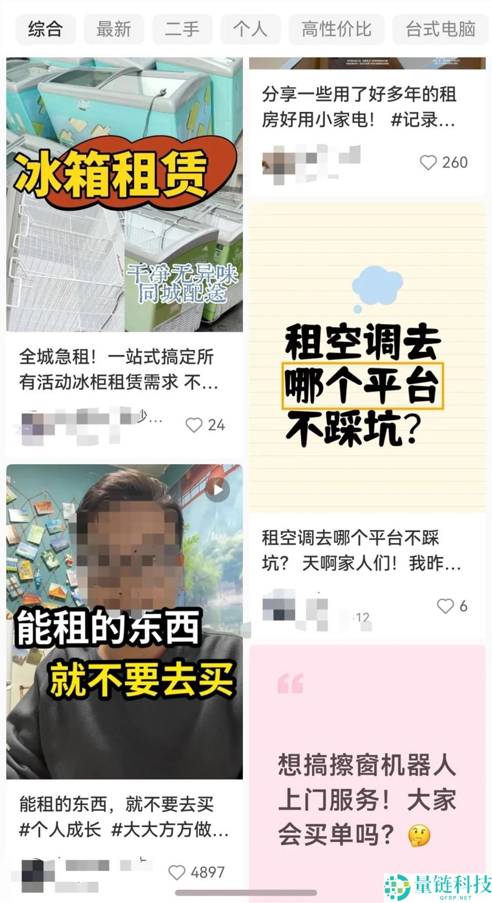 这届年轻人爱上“只租不买”：共享经济下的消费新趋势