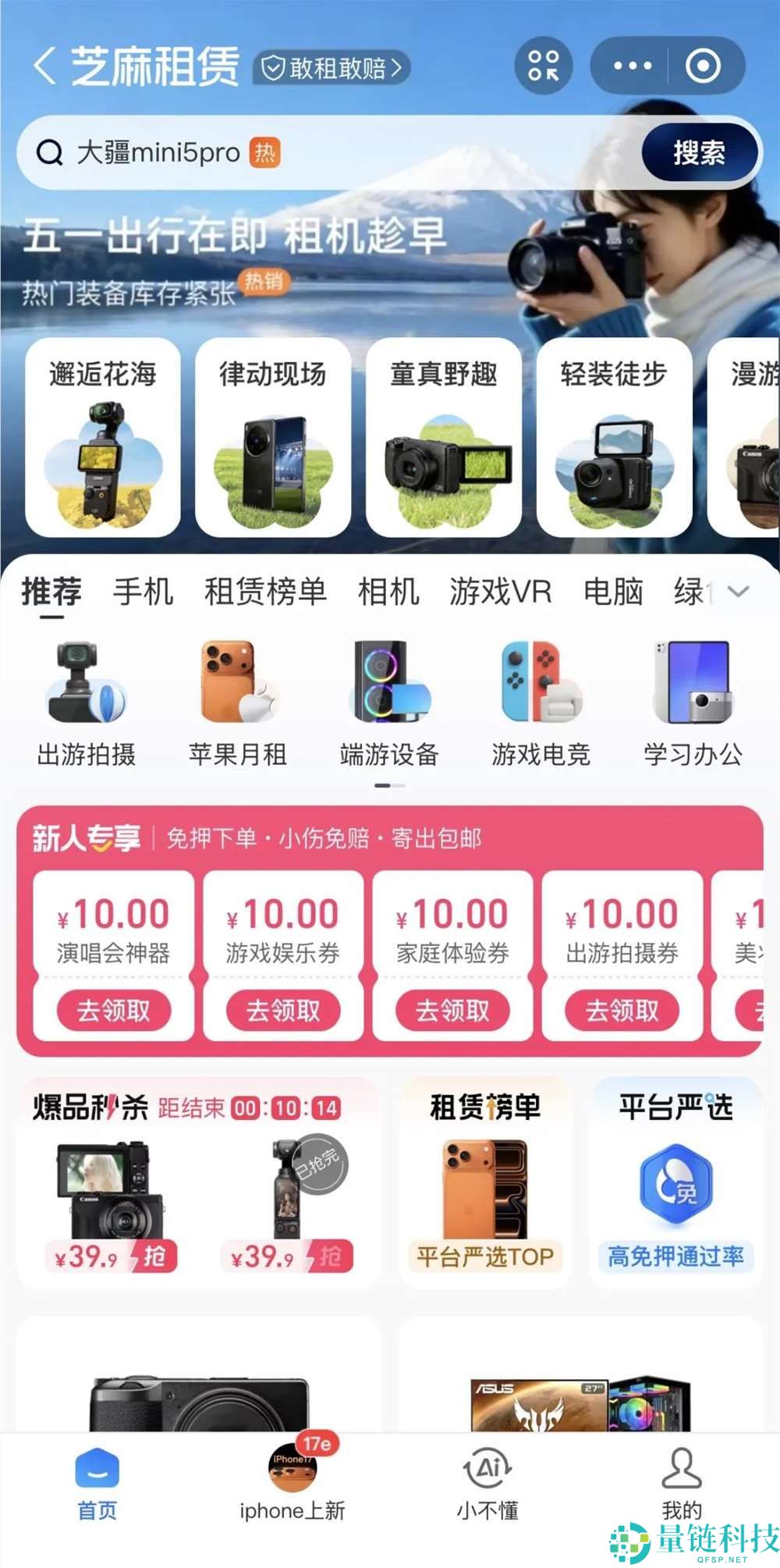 这届年轻人爱上“只租不买”：共享经济下的消费新趋势