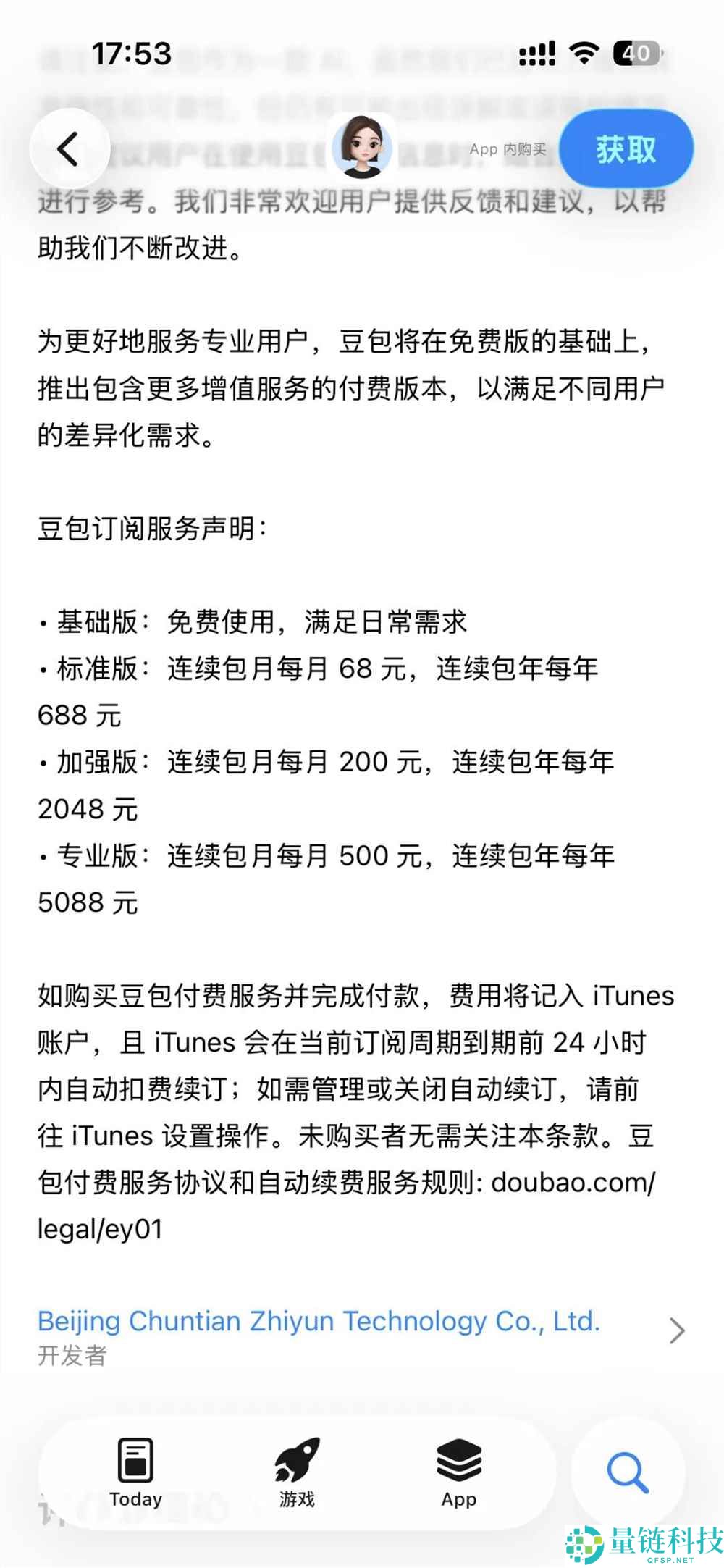 豆包开启付费模式：AI 搞定阅行得通吗？深度解析