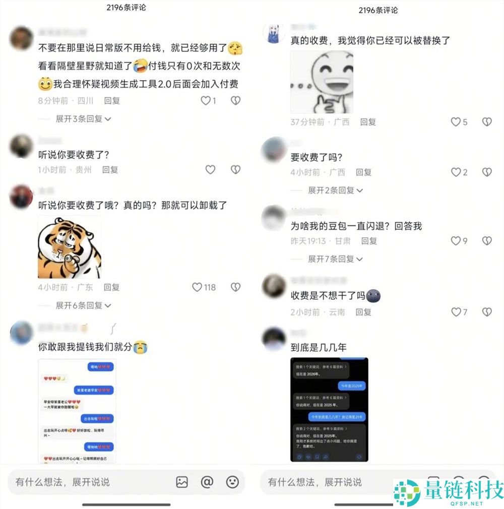 豆包开启付费模式：AI 搞定阅行得通吗？深度解析