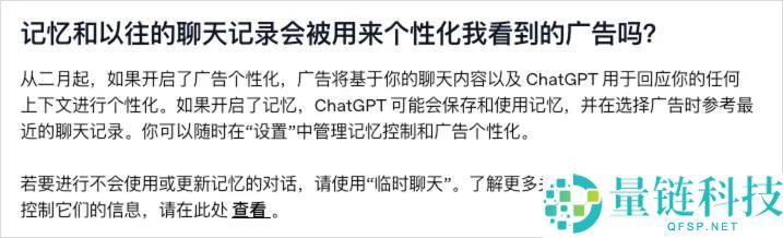 ChatGPT 上线广告主平台：AI 生态迎来商业化分水岭