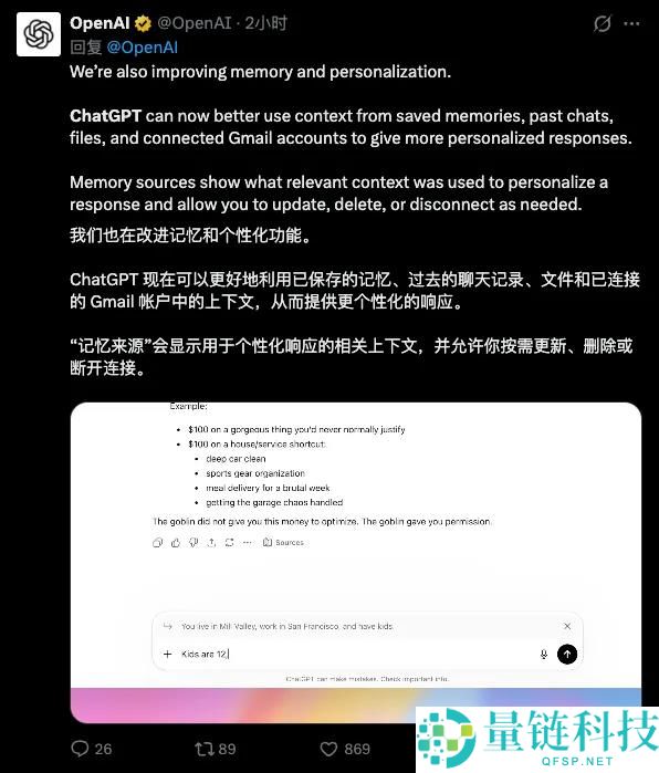 ChatGPT 上线广告主平台：AI 生态迎来商业化分水岭