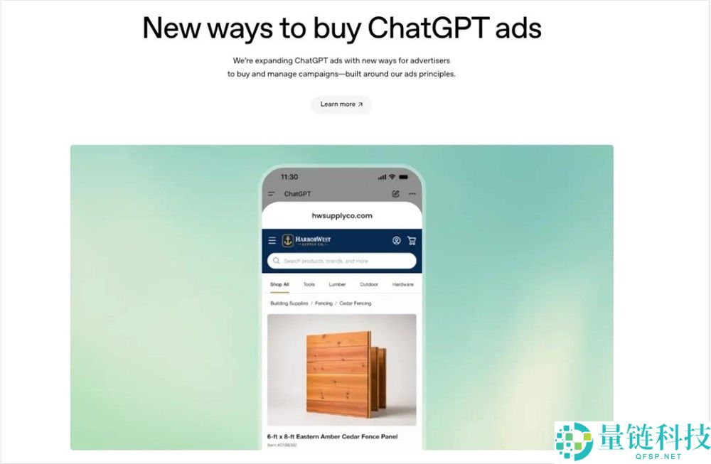 ChatGPT 上线广告主平台：AI 生态迎来商业化分水岭