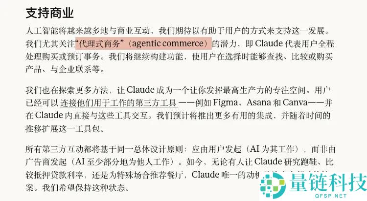 ChatGPT 上线广告主平台：AI 生态迎来商业化分水岭