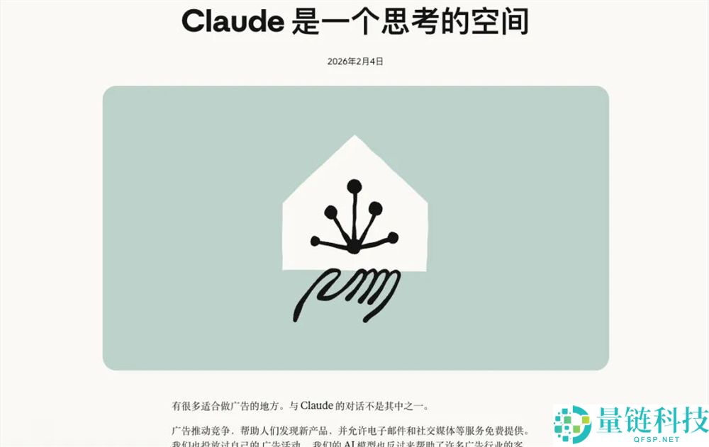 ChatGPT 上线广告主平台：AI 生态迎来商业化分水岭